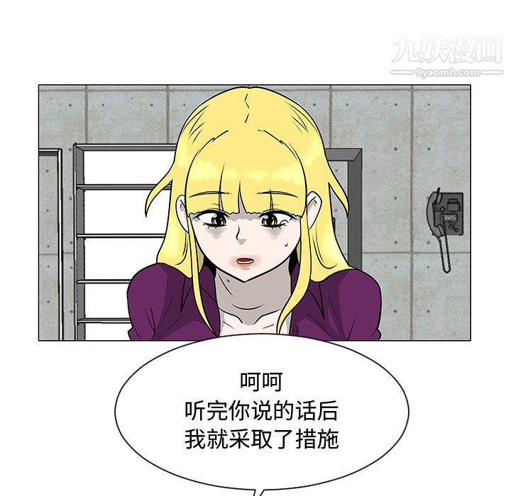 每天忍耐的男人第55話