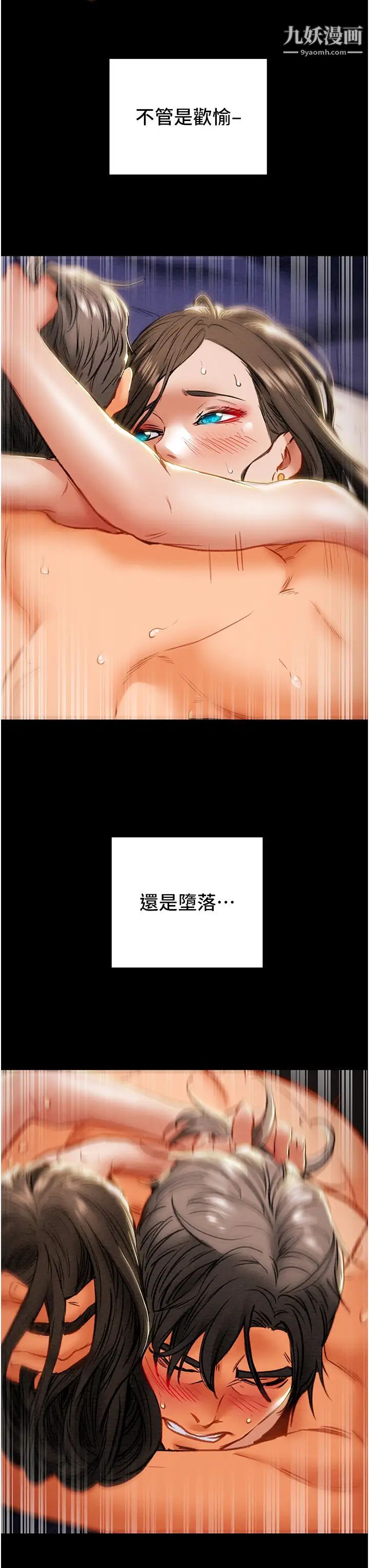 纯情女攻略计划最终话-爱情与欢愉将会并存