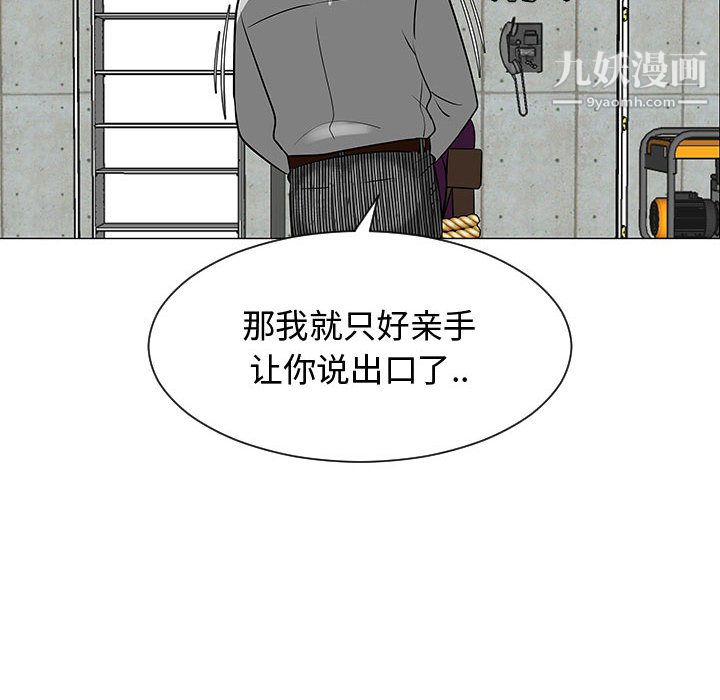 每天忍耐的男人第55話