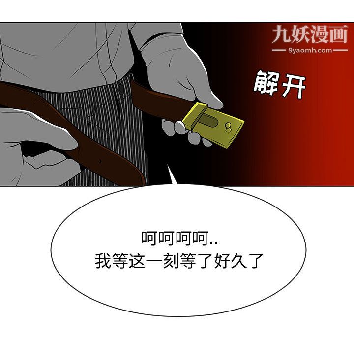 每天忍耐的男人第55話