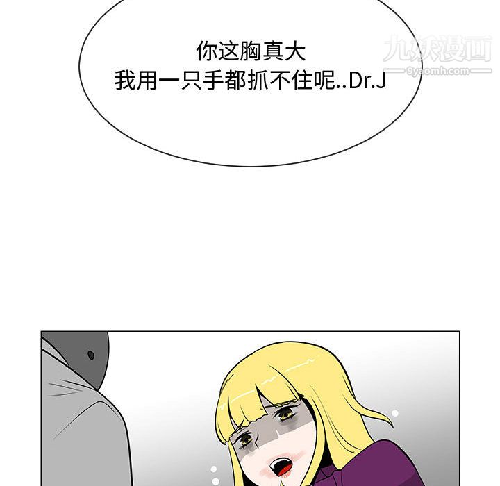 每天忍耐的男人第55話