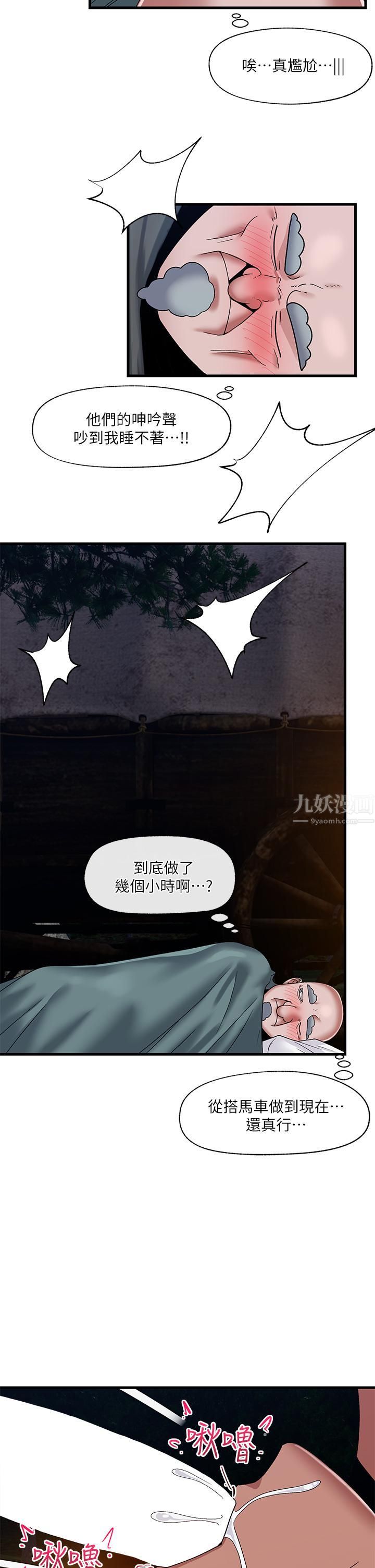 异世界催眠王第42话-一根肉棒，双重享受