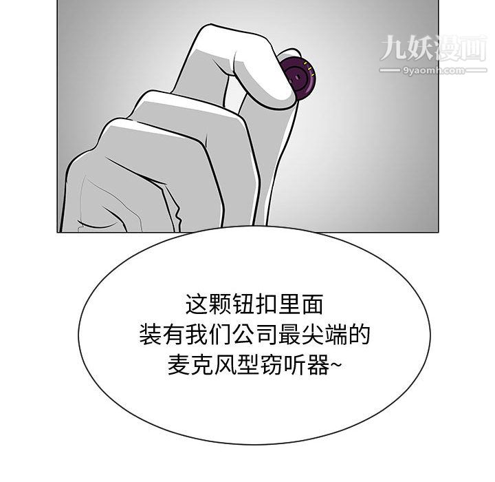 每天忍耐的男人第55話