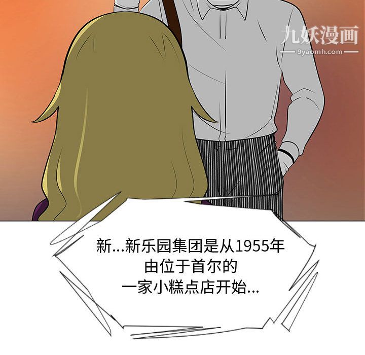 每天忍耐的男人第55话