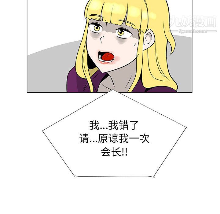 每天忍耐的男人第55話