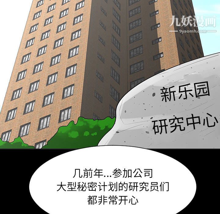 每天忍耐的男人第55話