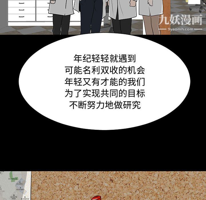 每天忍耐的男人第55話