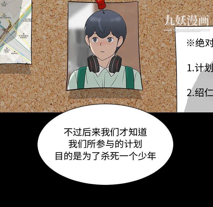 每天忍耐的男人第55話
