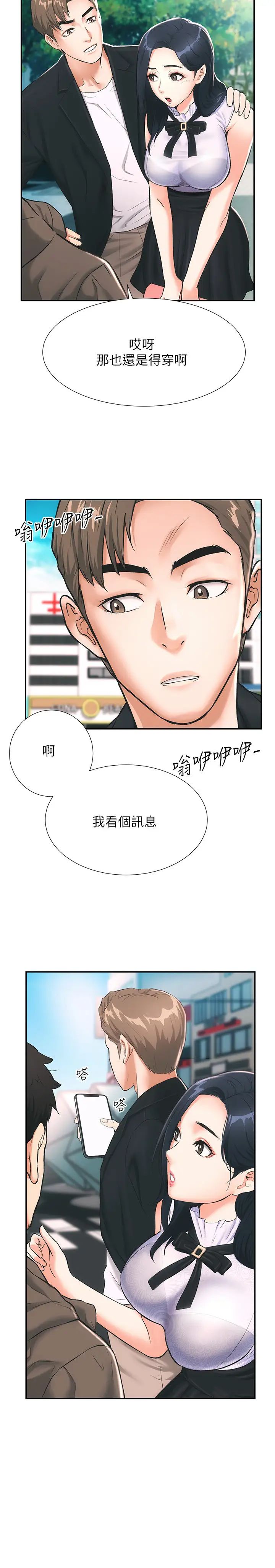 弟妹诊撩室第1话-挑起我慾望的弟妹
