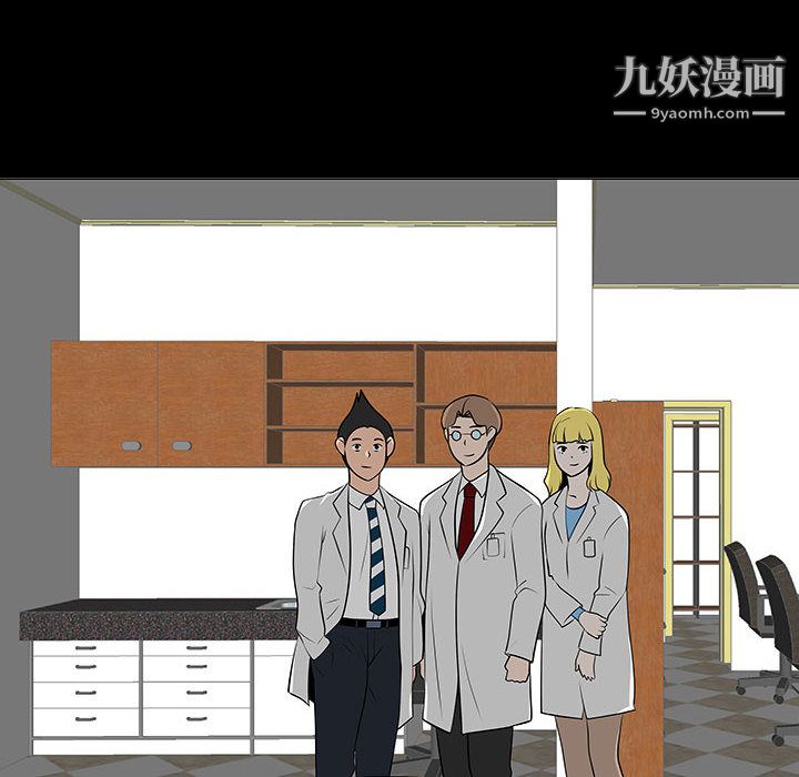 每天忍耐的男人第55話