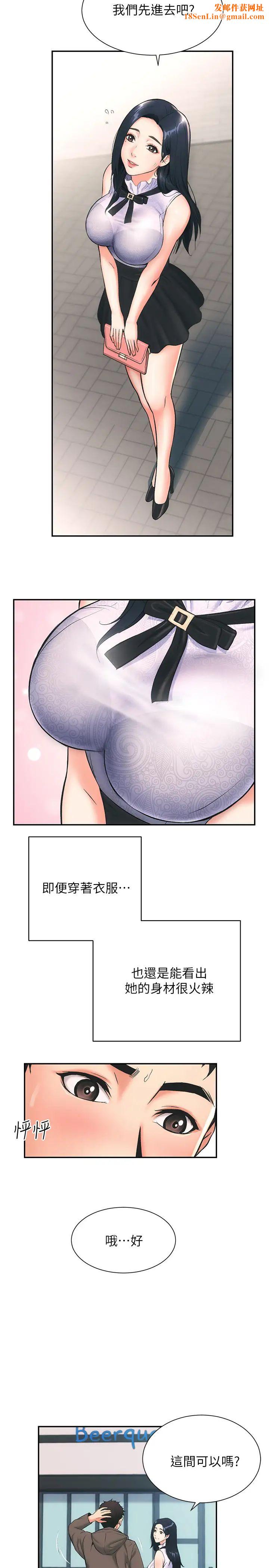 弟妹诊撩室第1话-挑起我慾望的弟妹