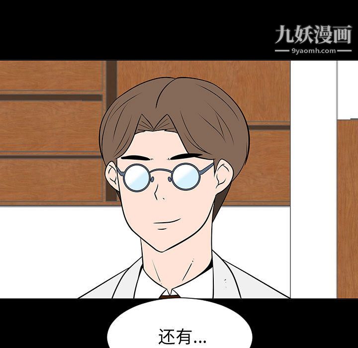 每天忍耐的男人第55話