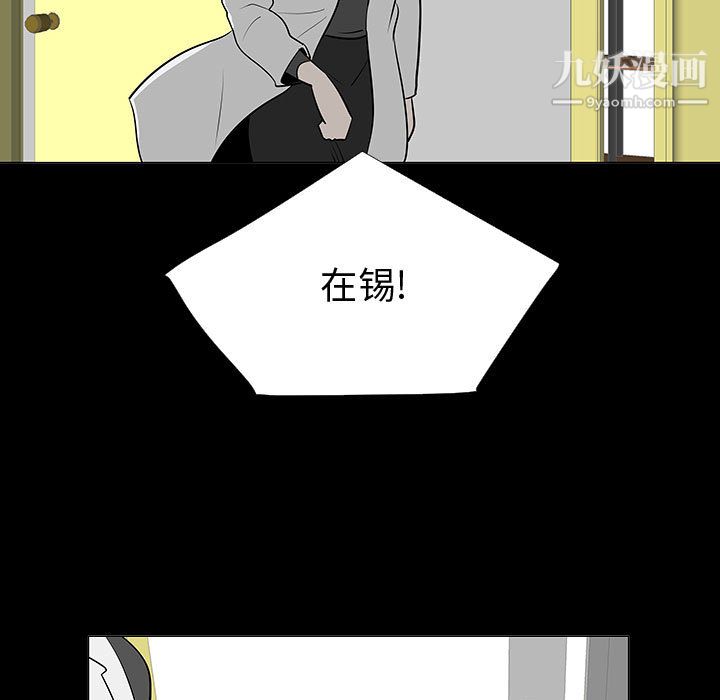 每天忍耐的男人第55話