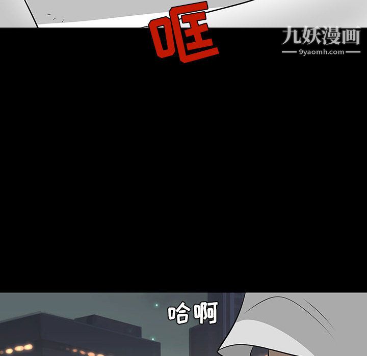 每天忍耐的男人第55話
