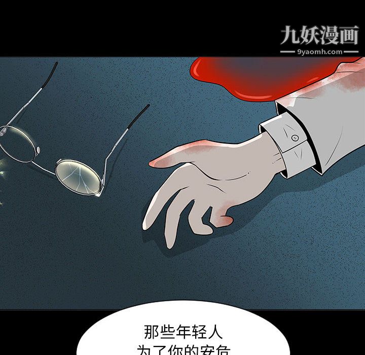 每天忍耐的男人第55話