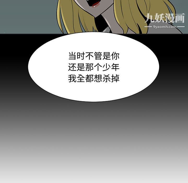 每天忍耐的男人第55話