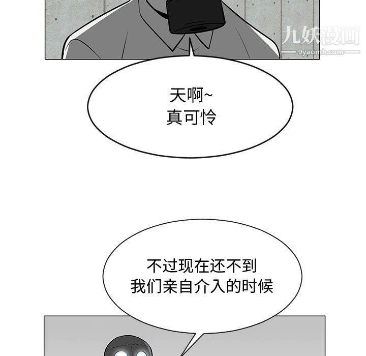每天忍耐的男人第55話