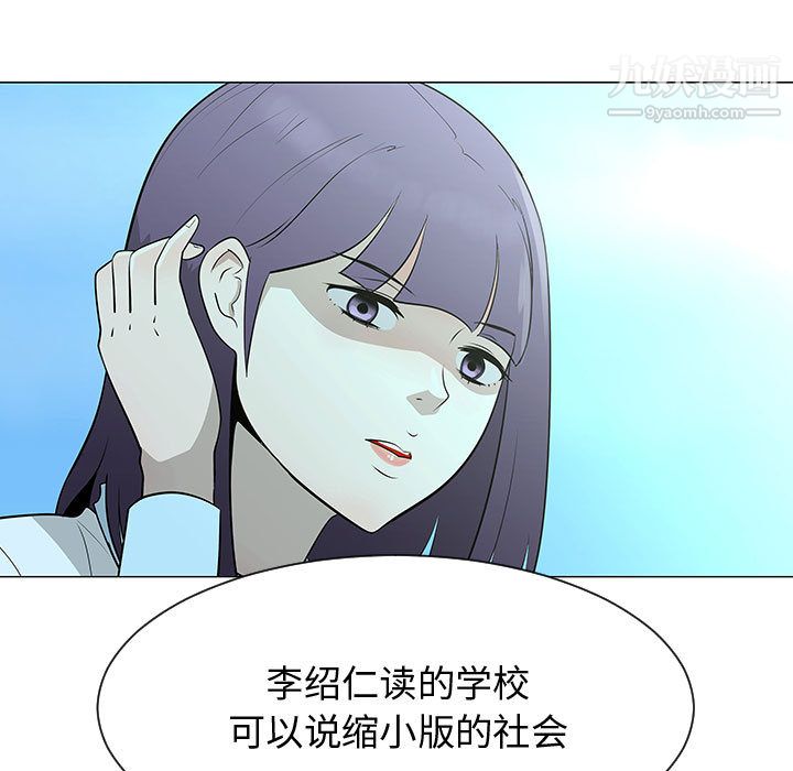 每天忍耐的男人第55話