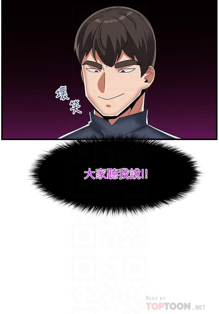 異世界催眠王第43話-性慾治療診所