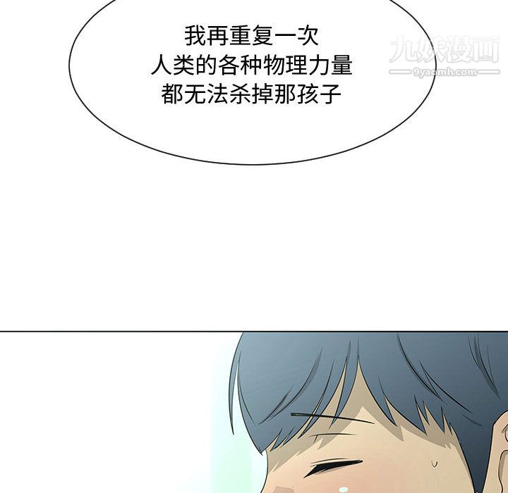 每天忍耐的男人第55話
