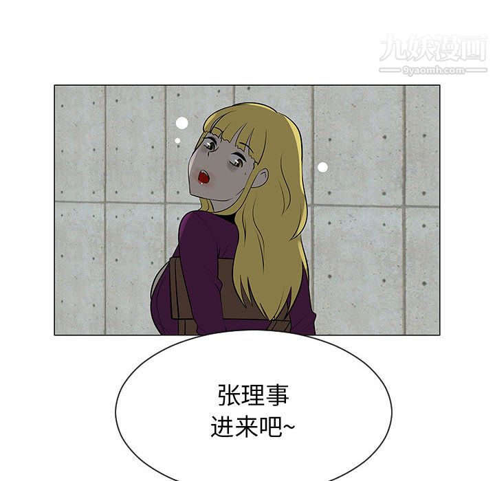 每天忍耐的男人第55話