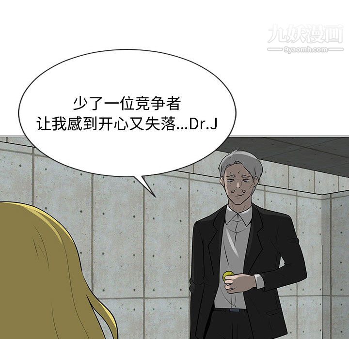每天忍耐的男人第55話