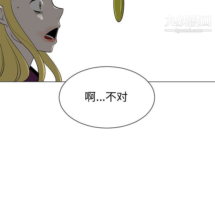 每天忍耐的男人第55話