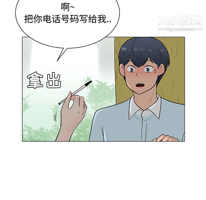 每天忍耐的男人第55話