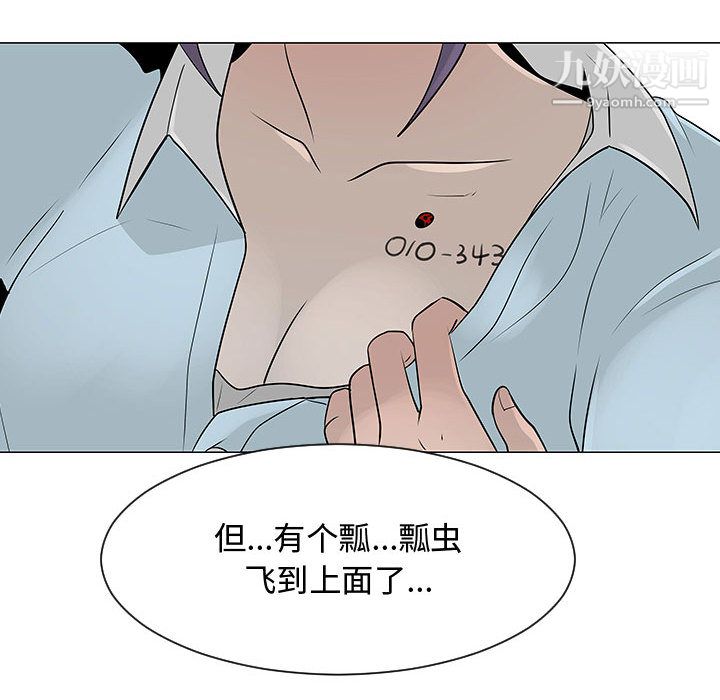 每天忍耐的男人第55話