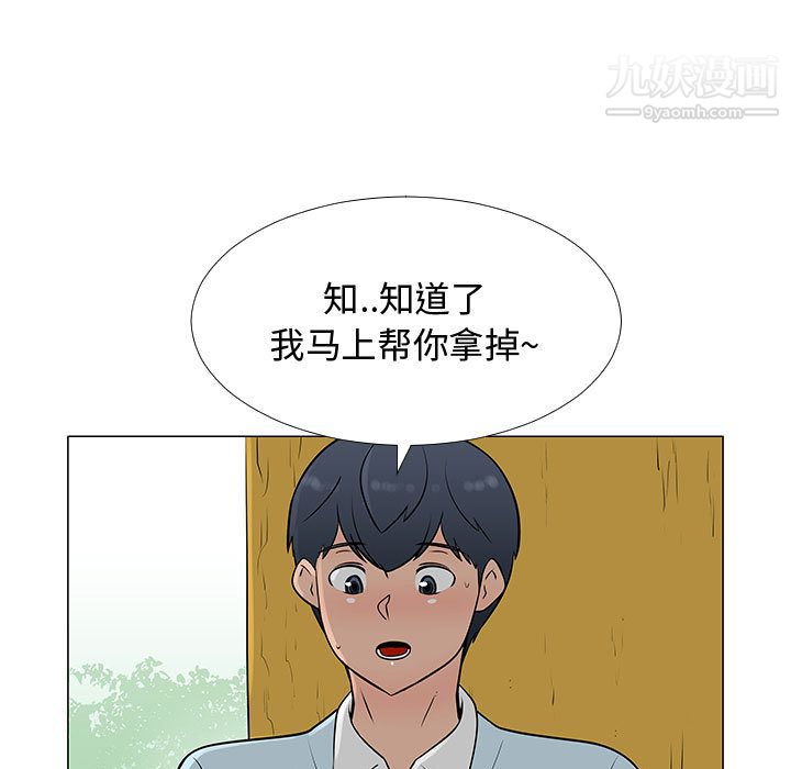 每天忍耐的男人第56話