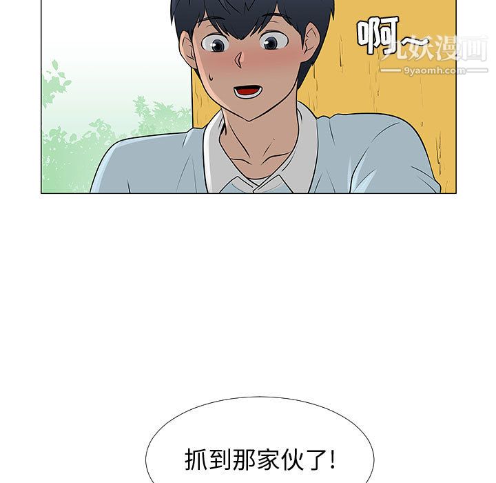 每天忍耐的男人第56話