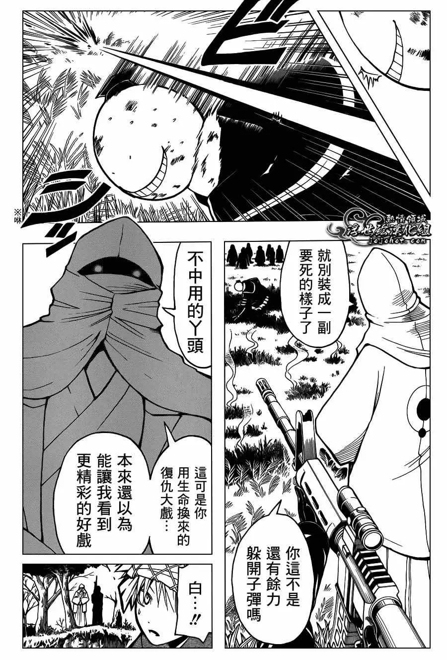 暗杀教室第133集