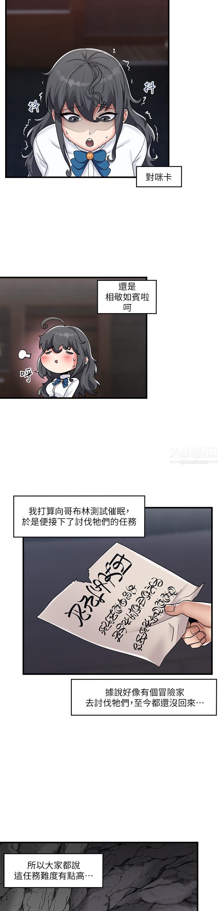 异世界催眠王第44话-接待员都这么淫荡吗?