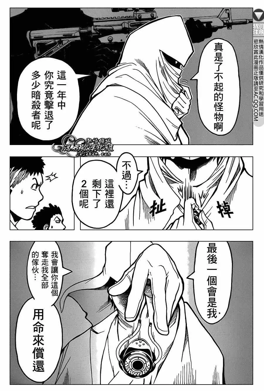 暗杀教室第133集