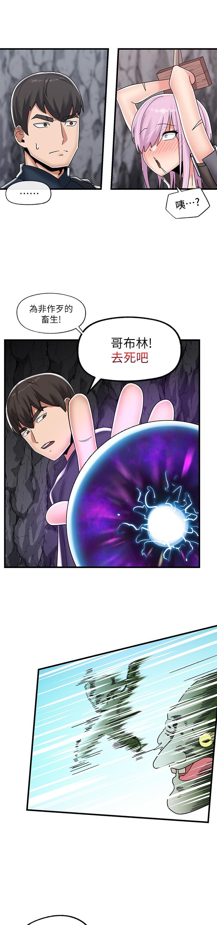 异世界催眠王第44话-接待员都这么淫荡吗?