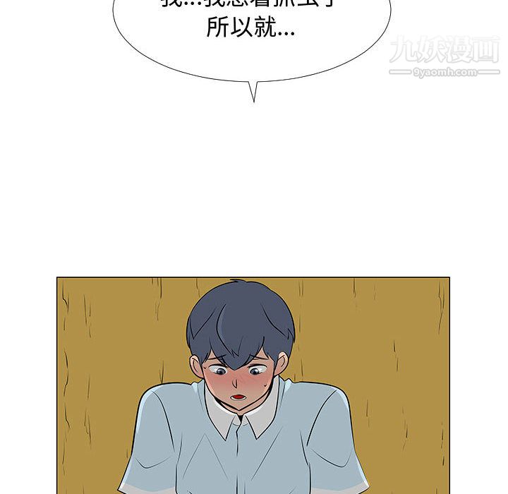 每天忍耐的男人第56話