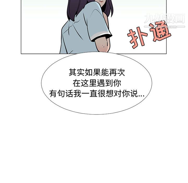每天忍耐的男人第56话