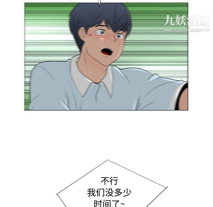 每天忍耐的男人第56話