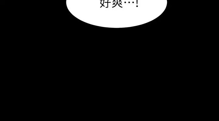 弟妹诊撩室第3话-这么快就硬了?