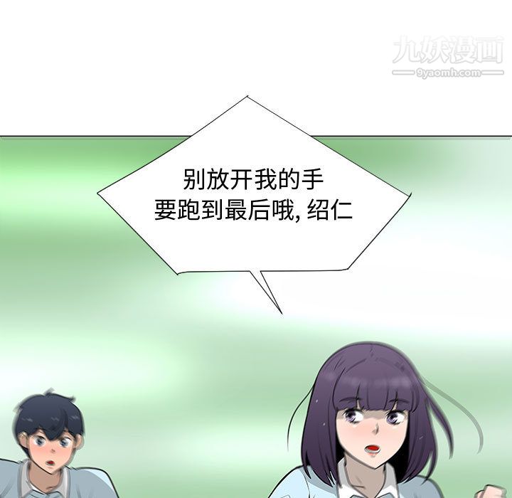 每天忍耐的男人第56話