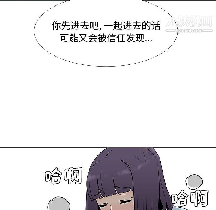每天忍耐的男人第56話