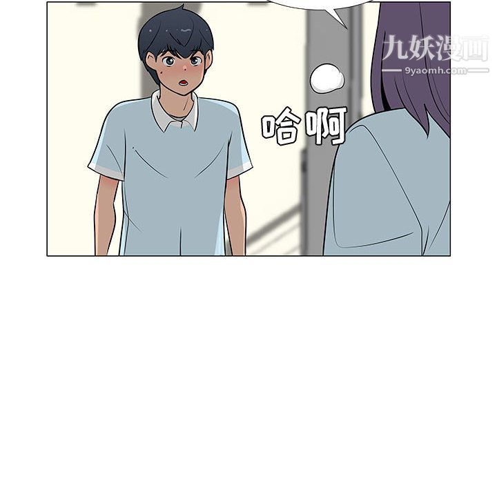 每天忍耐的男人第56話