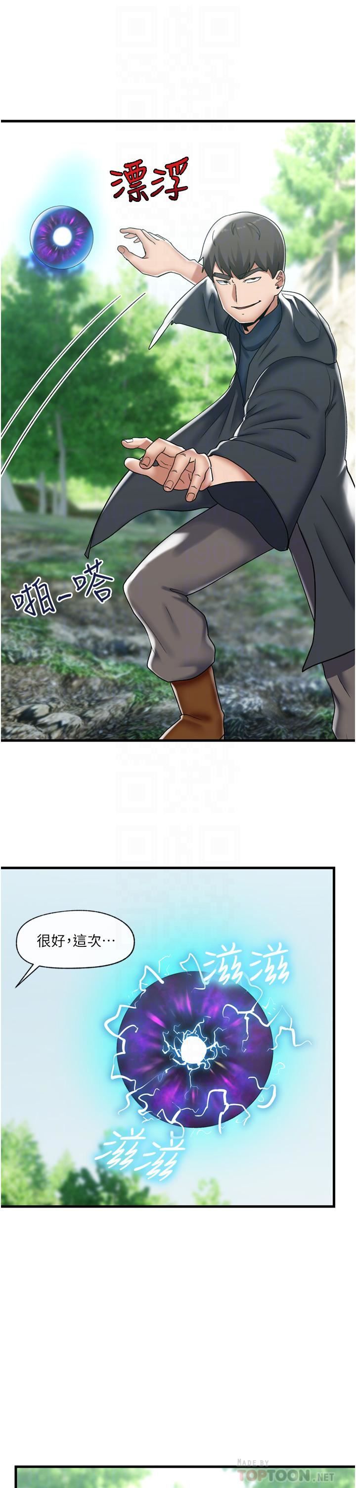 異世界催眠王第45話-和精靈打野炮!