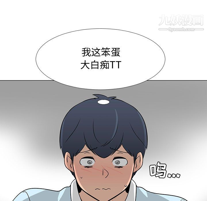 每天忍耐的男人第56話