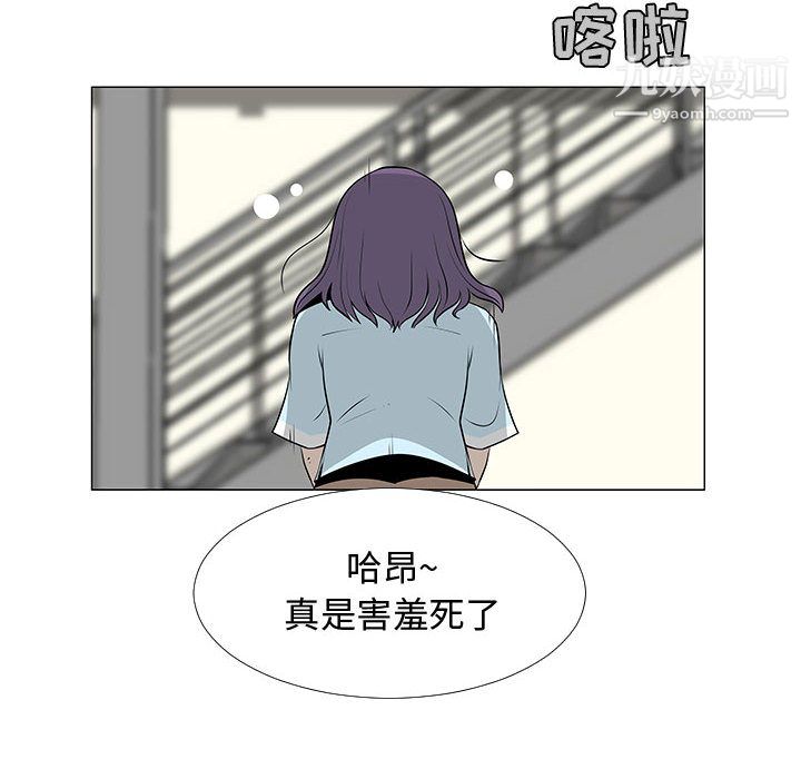 每天忍耐的男人第56話