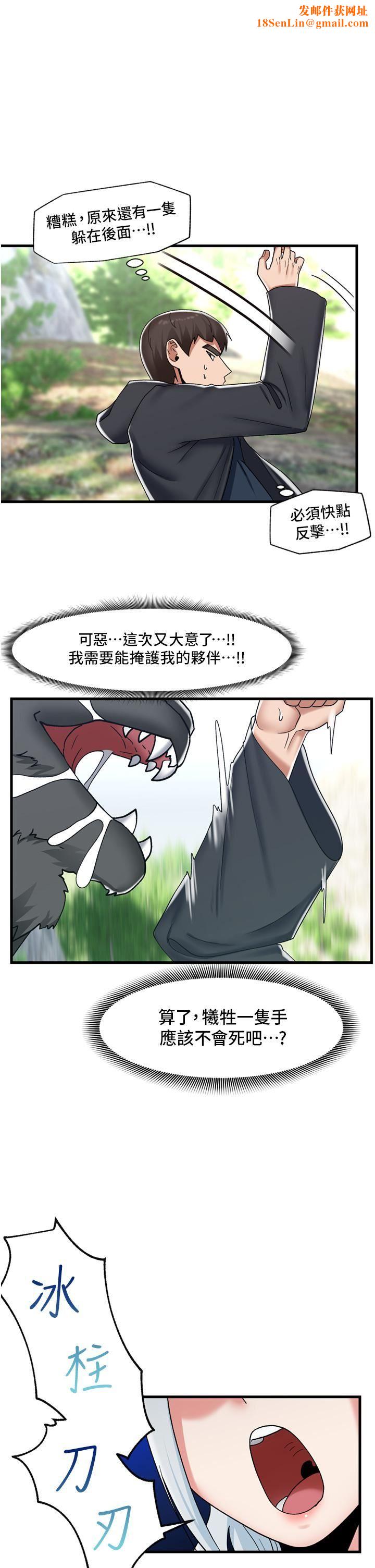 異世界催眠王第45話-和精靈打野炮!