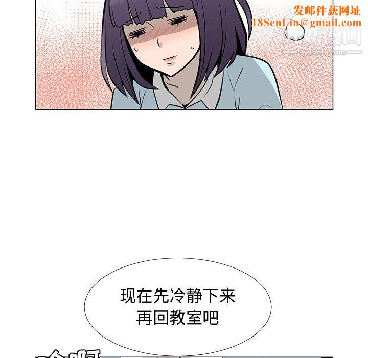 每天忍耐的男人第56話