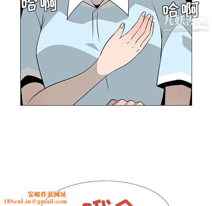 每天忍耐的男人第56話