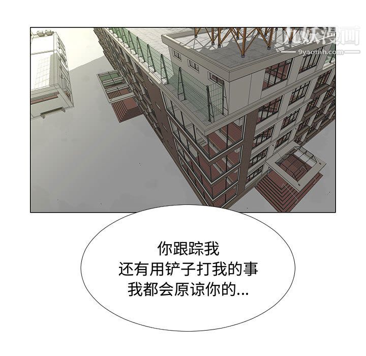 每天忍耐的男人第56話