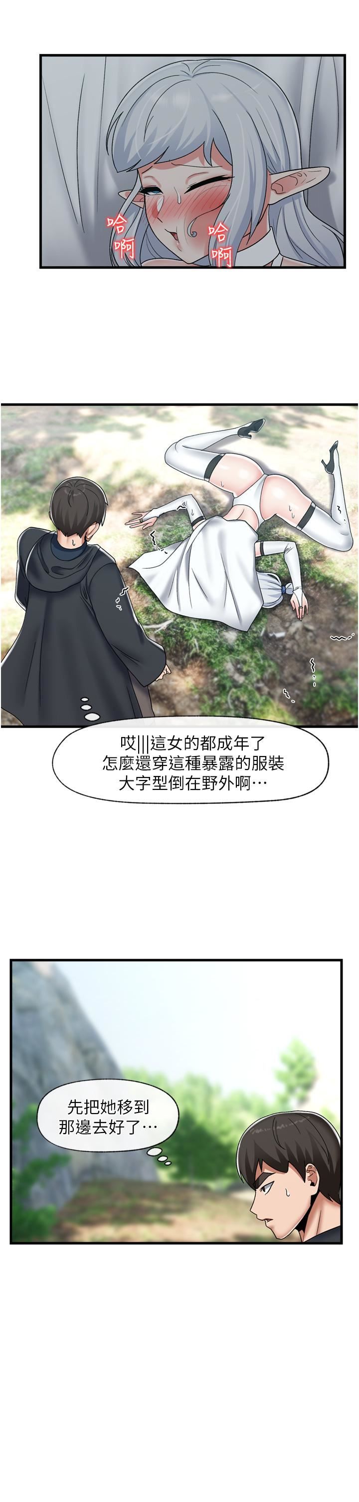 異世界催眠王第45話-和精靈打野炮!